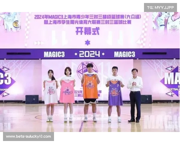 上海青少年三对三篮球赛全面升级 六大系列赛事齐聚精彩对决 上海青少年三对三篮球赛全面升级 六大系列赛事齐聚精彩对决